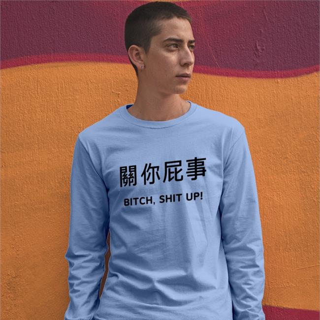 Not Your Business Bitch Shit Up Tee Shirt
