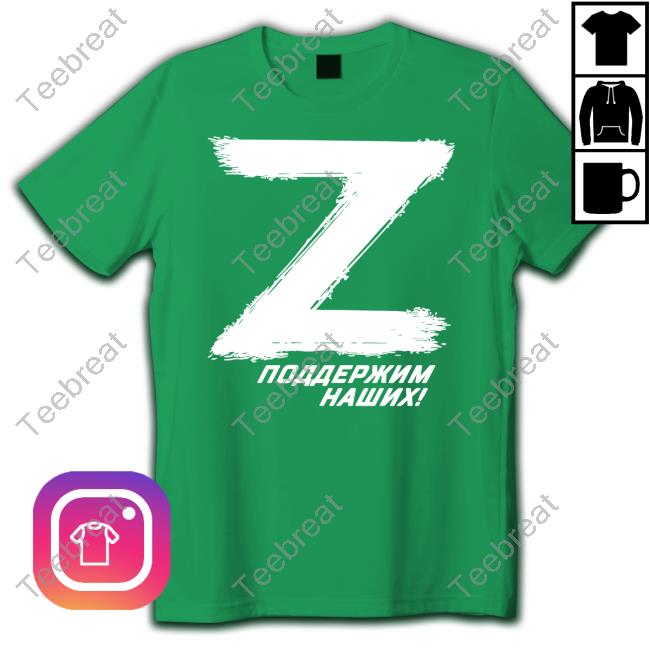Mira Of Kyiv Z Поддержим Наших Shirts